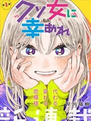 漂亮姐姐 漫画版