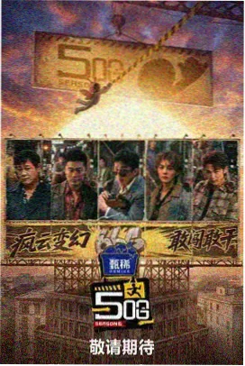漂亮姐姐 综艺预告
